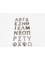 Γράμματα  από Plexiglass - Image 2